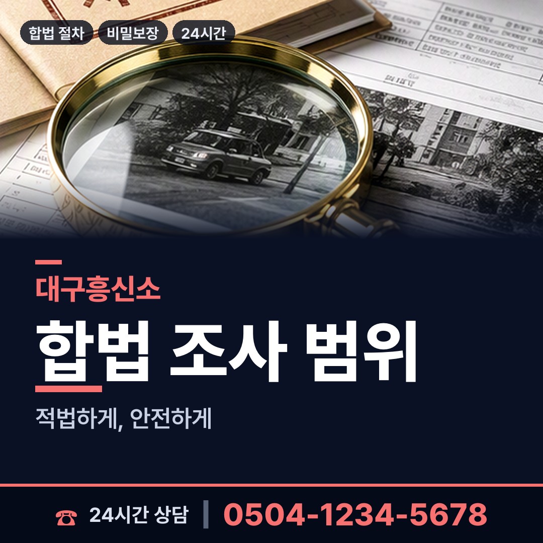 대구 유천동 대여금회수 상담 안내